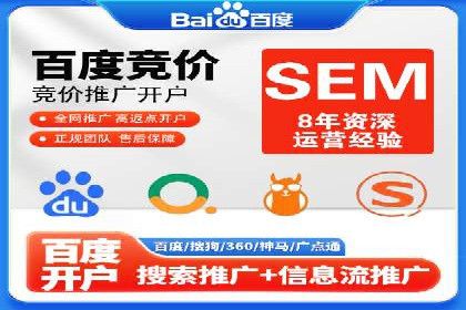 行业内的SEM运营推广成功故事分享
